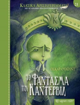 ΚΛΑΣΙΚΑ ΑΡ &hellip;