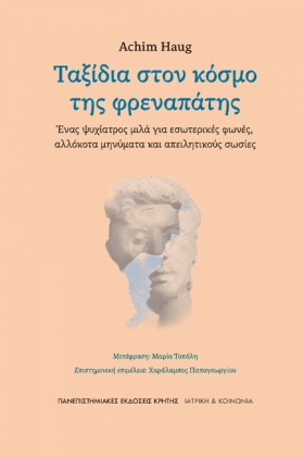 ΤΑΞΙΔΙΑ ΣΤ &hellip;