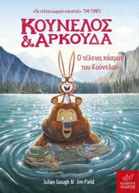 ΚΟΥΝΕΛΟΣ Κ …