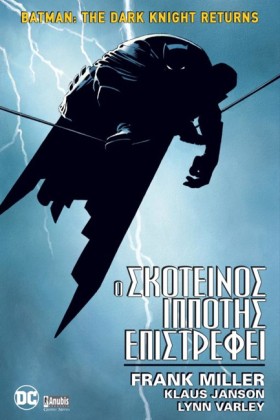 BATMAN-Ο Σ &hellip;