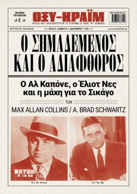 Ο ΣΗΜΑΔΕΜΕ …