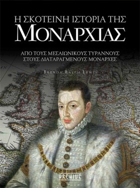 Η ΣΚΟΤΕΙΝΗ &hellip;