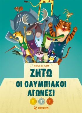ΖΗΤΩ ΟΙ ΟΛ …