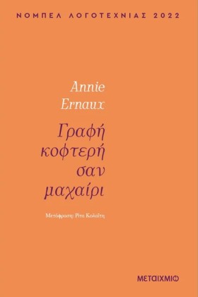 ΓΡΑΦΗ ΚΟΦΤ &hellip;