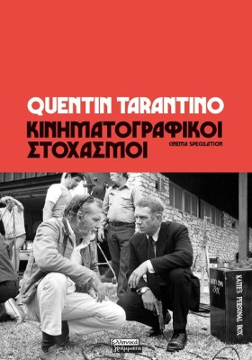ΚΙΝΗΜΑΤΟΓΡ …
