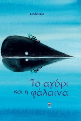 ΤΟ ΑΓΟΡΙ Κ …
