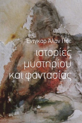 ΙΣΤΟΡΙΕΣ Μ &hellip;