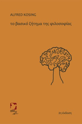 ΤΟ ΒΑΣΙΚΟ …