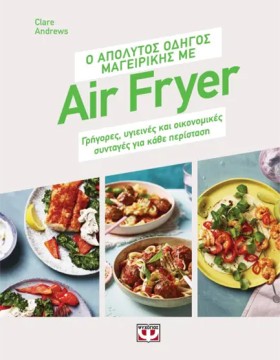 Ο ΑΠΟΛΥΤΟΣ &hellip;