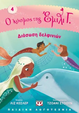 Ο ΚΟΣΜΟΣ Τ &hellip;