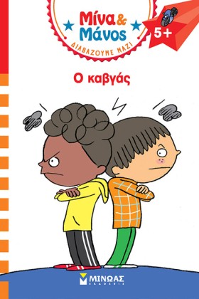 ΜΙΝΑ ΚΑΙ Μ …