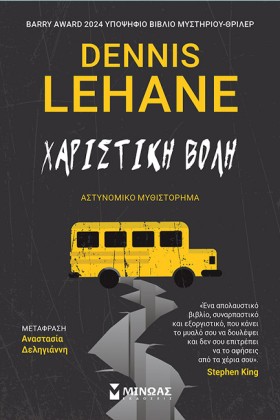 ΧΑΡΙΣΤΙΚΗ &hellip;