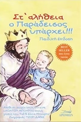 ΣΤΑΛΗΘΕΙΑ …