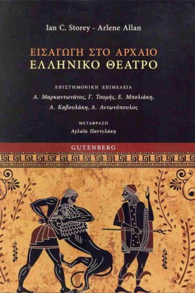 ΕΙΣΑΓΩΓΗ Σ …