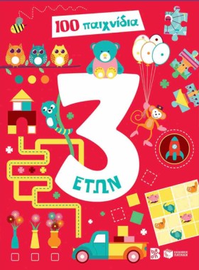 3 ΕΤΩΝ - 1 &hellip;