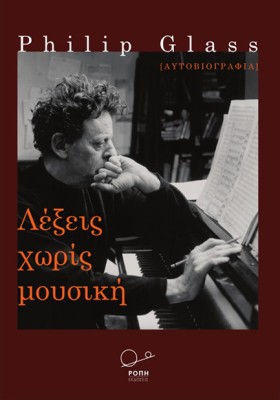 ΛΕΞΕΙΣ ΧΩΡ &hellip;