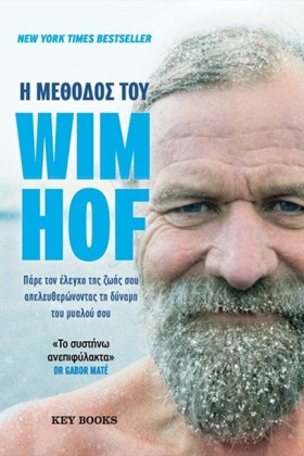Η ΜΕΘΟΔΟΣ &hellip;