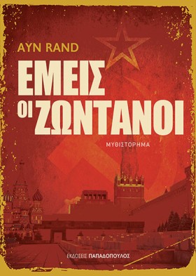 ΕΜΕΙΣ ΟΙ Ζ &hellip;