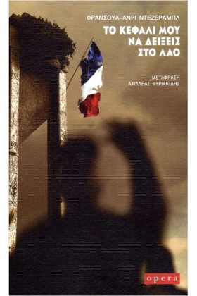 ΤΟ ΚΕΦΑΛΙ &hellip;