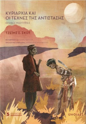 ΚΥΡΙΑΡΧΙΑ &hellip;