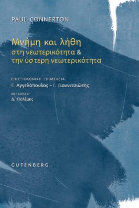 ΜΝΗΜΗ ΚΑΙ &hellip;
