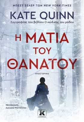 Η ΜΑΤΙΑ ΤΟ &hellip;