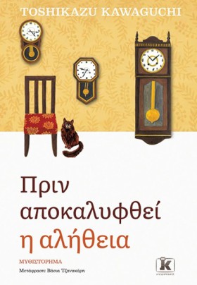 ΠΡΙΝ ΑΠΟΚΑ &hellip;