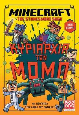 MINECRAFT: …