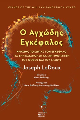 Ο ΑΓΧΩΔΗΣ &hellip;