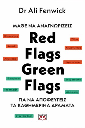 ΜΑΘΕ ΝΑ ΑΝ …