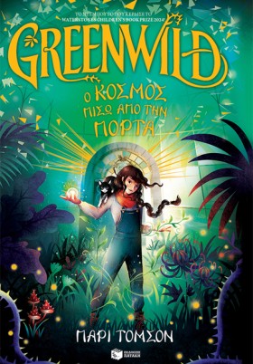 GREENWILD …