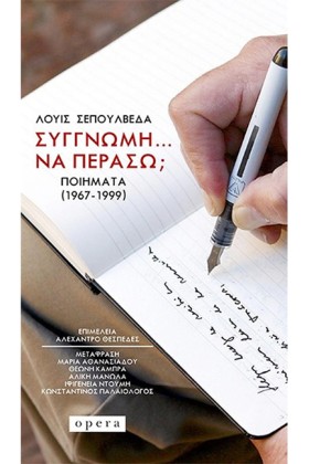 ΣΥΓΓΝΩΜΗ.. &hellip;