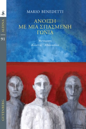 ΑΝΟΙΞΗ ΜΕ …