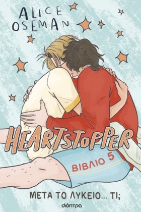 HEARTSTOPP …