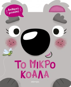 ΑΠΙΘΑΝΕΣ Μ &hellip;