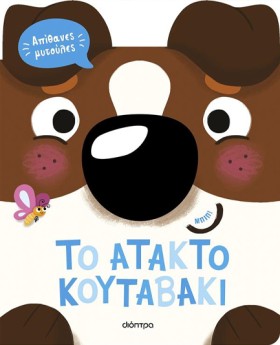 ΑΠΙΘΑΝΕΣ Μ &hellip;