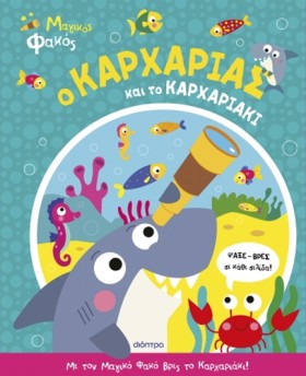 ΜΑΓΙΚΟΣ ΦΑ &hellip;