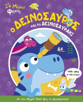 ΜΑΓΙΚΟΣ ΦΑ &hellip;
