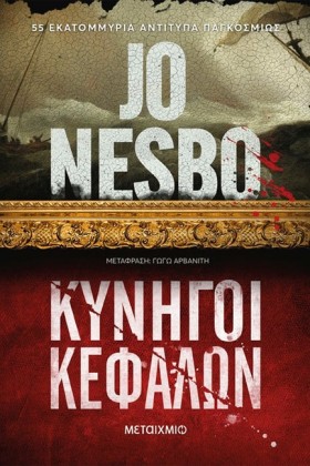 ΚΥΝΗΓΟΙ ΚΕ &hellip;