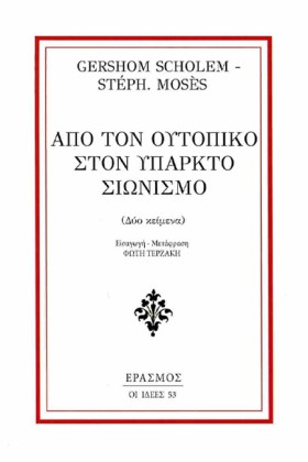 ΑΠΟ ΤΟΝ ΟΥ …