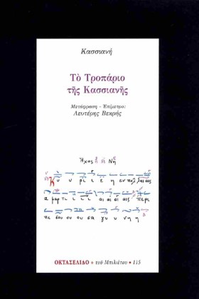 ΤΟ ΤΡΟΠΑΡΙ &hellip;