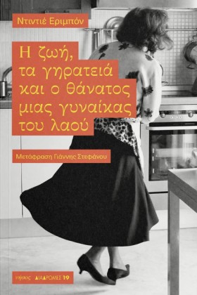 Η ΖΩΗ ΤΑ Γ &hellip;