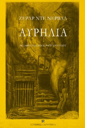ΑΥΡΗΛΙΑ