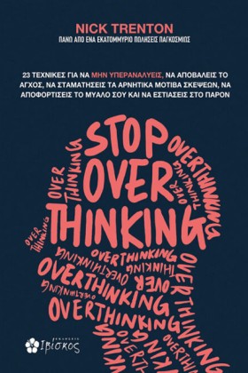 STOP OVERT &hellip;