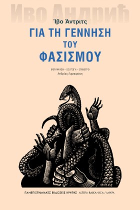ΓΙΑ ΤΗ ΓΕΝ &hellip;