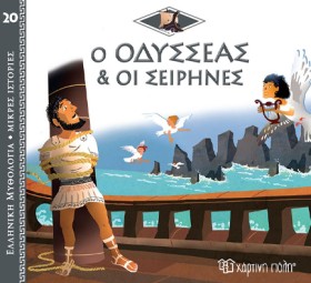 ΕΛΛΗΝΙΚΗ Μ &hellip;