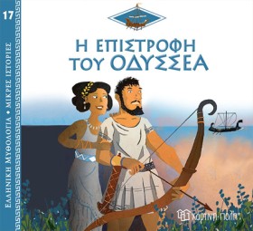 ΕΛΛΗΝΙΚΗ Μ &hellip;