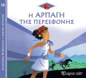 ΕΛΛΗΝΙΚΗ Μ &hellip;