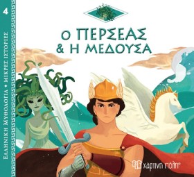ΕΛΛΗΝΙΚΗ Μ &hellip;