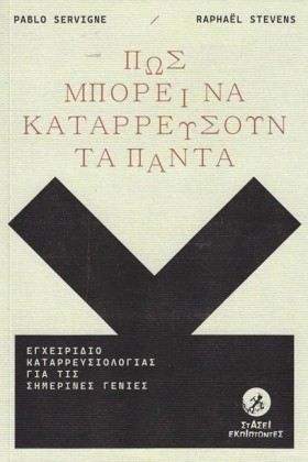 ΠΩΣ ΜΠΟΡΕΙ &hellip;